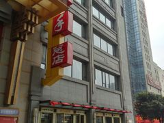 门面-龙抄手(春熙路总店)