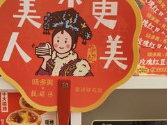 -味多美蛋糕(义和庄地铁店)