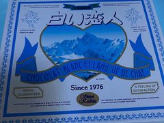 -blt精品超市(杭州城西银泰店)