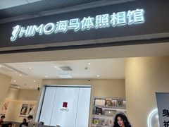 -海马体照相馆(广州新世界云门New park店)