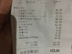 账单-MYLK意式小厨(熙地港店)