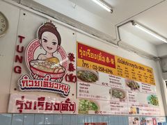 -榮泰米粉湯(Left Shop)