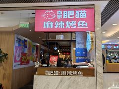 -南锣南门(东方银座店)