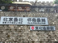 -京北渔家傲