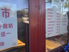 -秋栗香(地安门店)