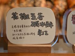 -慢熟面包店bud bread(孩儿巷店)