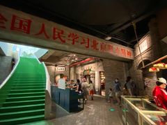 门面-和平菓局(王府井店)