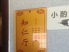 -箪食巷私房菜馆·鲁菜(玉函路店)