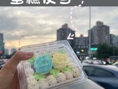 -好利来(望京中福店)