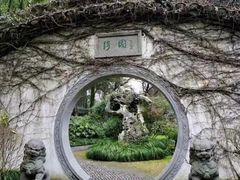 -绮园景区