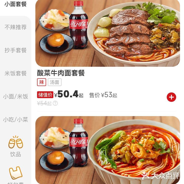 不努力面都吃不起