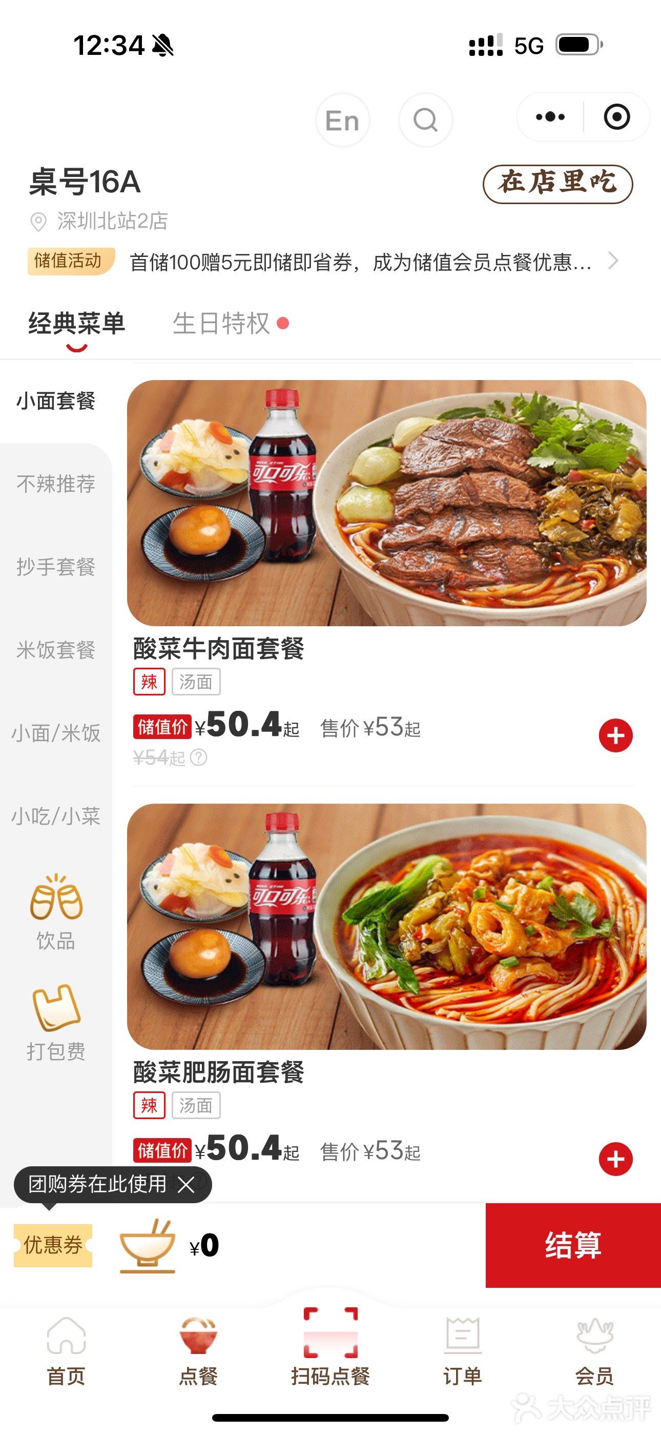 不努力面都吃不起