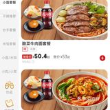 不努力面都吃不起