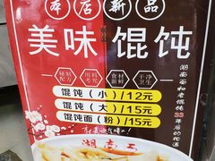 -李兰英湖南面馆(护国路店)