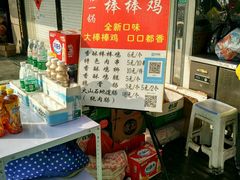 -独一锅棒棒鸡(坡子街商业中心店)