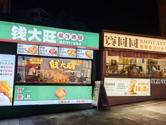 -宁波鄞州印象城