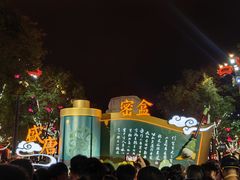 -德发长·花式蒸饺(大唐不夜城店)