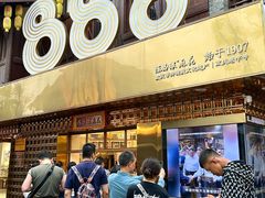 -丁家坡洋芋·观音桥好吃街A区(全国总店)