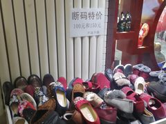 -同升和(前门大街店)