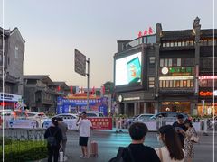 -东西巷