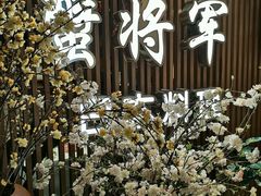 -蟹将军·松叶蟹和牛日料放题自助(K11店)