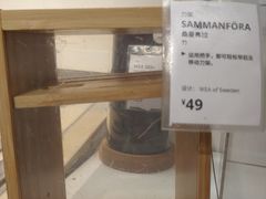 -IKEA宜家家居(南京商场)