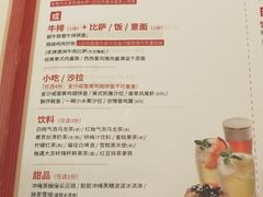 菜单-必胜客(桐梓坡店)