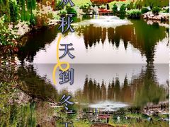 -郑和公园