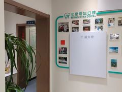 -北京地坛口腔门诊部