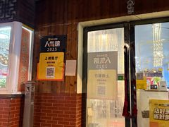 -金姐台湾菜(珠江路店)