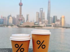 -% Arabica阿拉比卡咖啡烘焙工坊