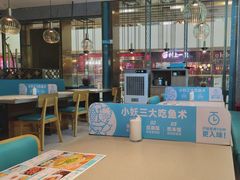 -半天妖烤鱼(丰科万达店)