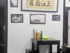 -万三面馆(青龙正街太古里店)