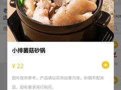 -老盛昌(聚丰园店)