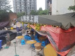 -人和水上飘(第一家店)