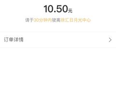 -徐汇日月光地下停车场