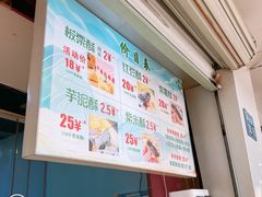 -栗酥饼(南长街店)