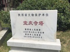 -宝庆寺塔