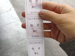 -韩包子(建设路店)