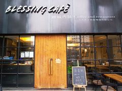 -雅城香慧咖啡馆(常德路店)