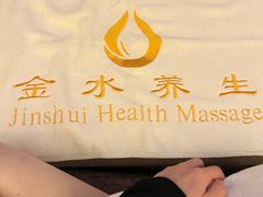 -金水养生(华新店)