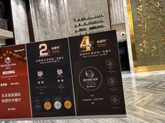 -北京泰富酒店-柏景轩中餐厅