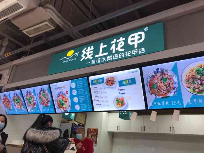 线上花甲(中东大市场店)