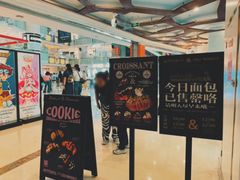 -BUTTERFUL&CREAMOROUS 黄油与面包(西单大悦城店)