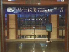 -马仕玖煲·融合菜·酥不腻烤鸭(人大店)