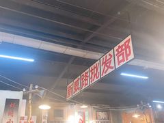-胡同小馆(新威路店)