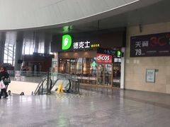 -德克士(哈西客站店)