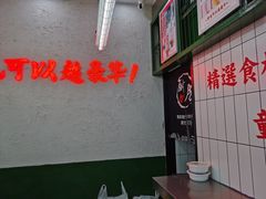 -黑粉你肥牛火锅粉(泛悦汇KA店)