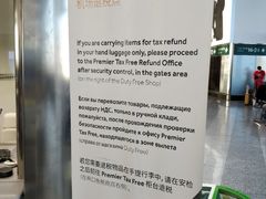 退税点-米兰马尔彭萨国际机场