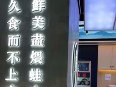 -蛙鱼潭美蛙鱼头火锅(解放碑瑞富广场店)